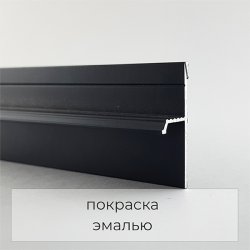 Теневой плинтус  зазор 20 мм MP 20